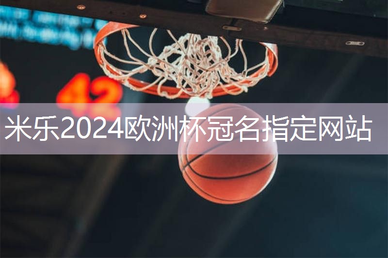 米乐M6官网:多功能健身房室内