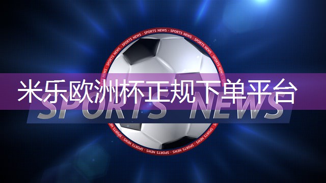 米乐m6:室内健身心情要好