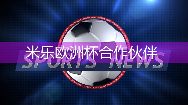 米乐m6:合肥省体委哪有乒乓球台