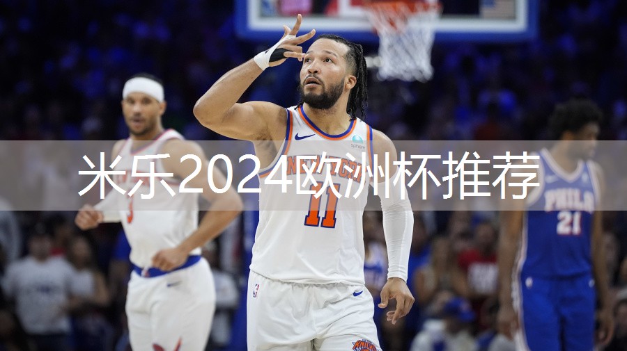 米乐m6公司:十大室内健身器材