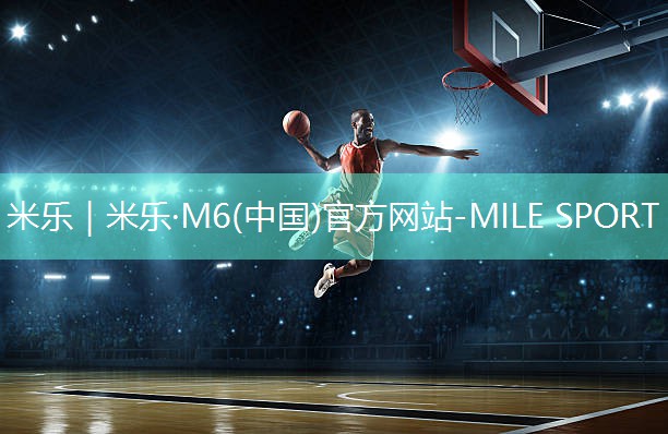 米乐公司:健身服秋冬室内
