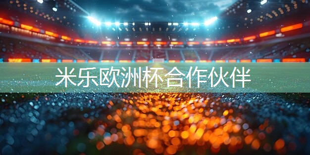 米乐m6:乒乓球台放球怎么放