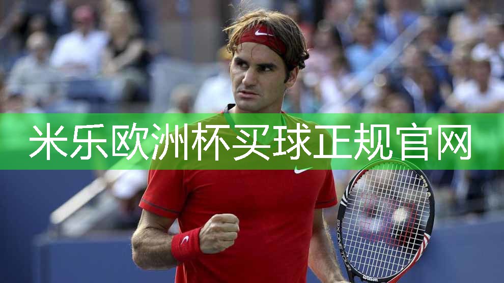 米乐:乒乓球台上小三角