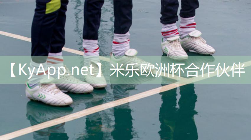 米乐公司:山西体育器材