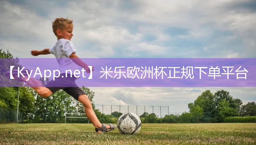 米乐足球培训:塑胶跑道材料:创新材料引领运动场地时尚潮流