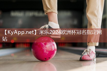 米乐足球培训:天津篮球绕杆器材标准