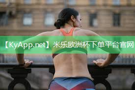 米乐足球培训:乒乓球台的长度是多少厘米