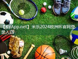 米乐:了解塑胶跑道彩色颗粒材质的选择范围