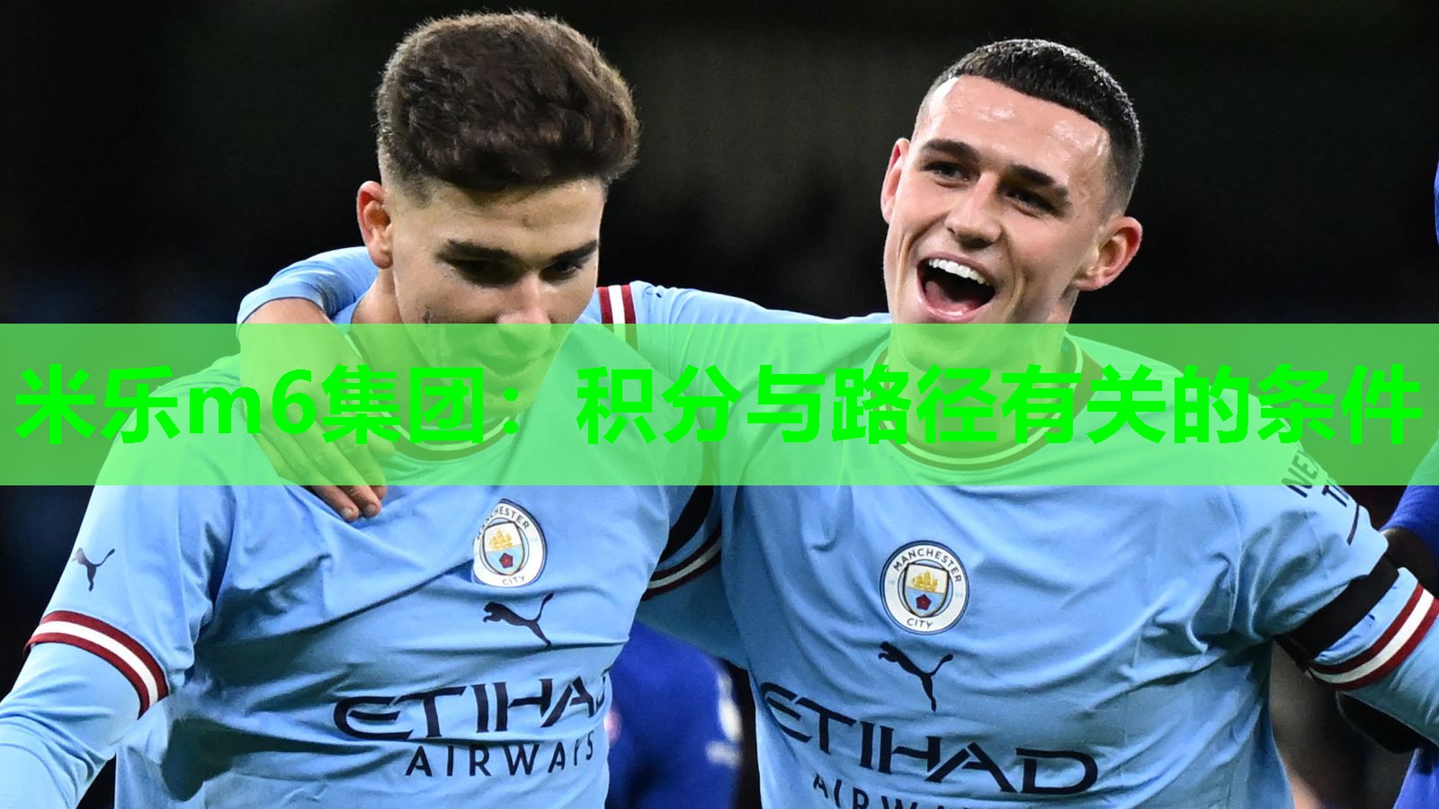 米乐m6集团:积分与路径有关的条件