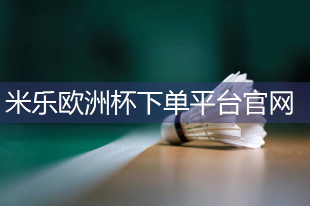 室内健身器材是什么材料的好用